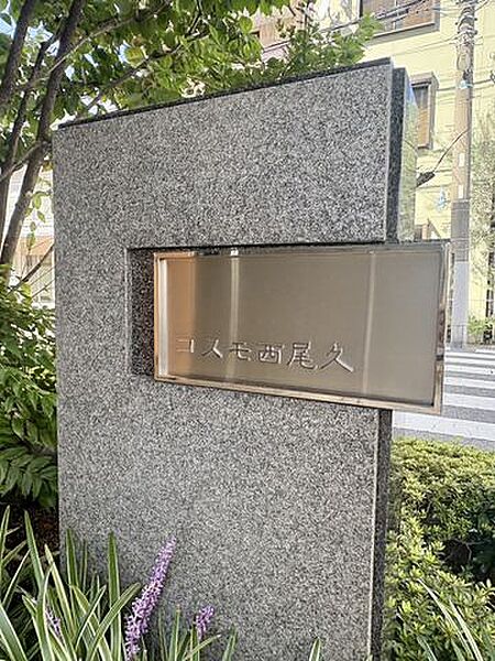 共有部分