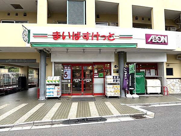 まいばすけっと 800m