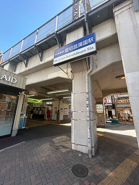 京成電鉄本線「堀切菖蒲園」駅 960m