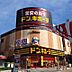 周辺：ドン・キホーテ今池店（3099m）