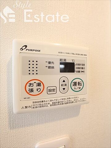 設備