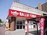 周辺：hallo！FOODS（ハローフーヅ） 天白店（226m）