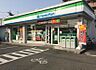 周辺：ファミリーマート 柵下町店（271m）