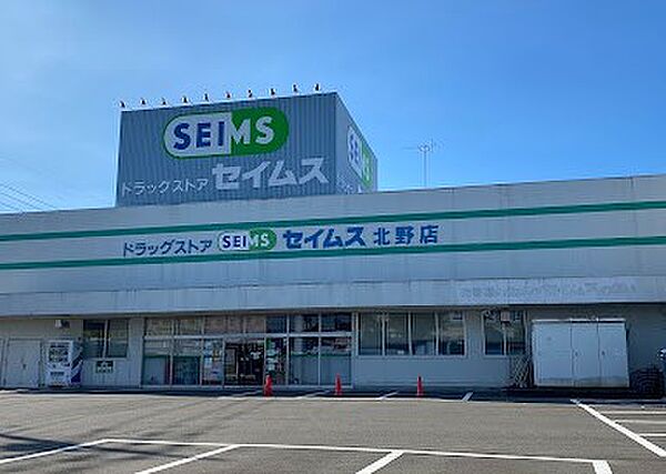 ドラッグセイムズ北野店　急な体調不良でも安心　1300ｍ