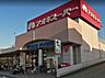 周辺：アオキスーパー八田店 徒歩14分。 1100m