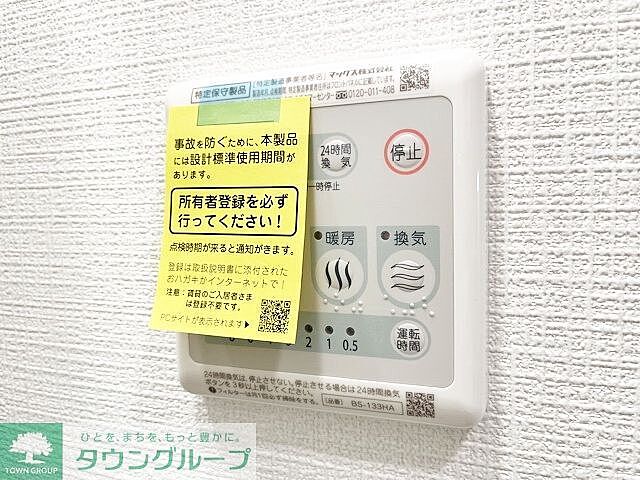 設備