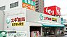 周辺：スギ薬局弥富通店 徒歩4分。 300m