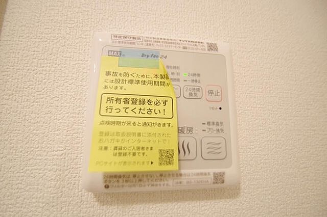 設備