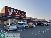 ヤオコー北本中央店 徒歩13分。 1030m