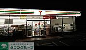 セブンイレブン加須騎西店 徒歩12分。 910m