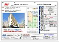 メガロコープ平野5号棟3階880万円
