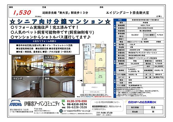 間取り：329000127934