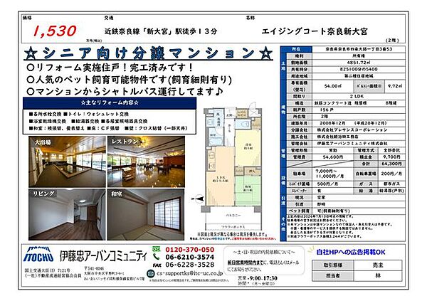間取り：329000127934