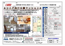 エイジングコート奈良新大宮 2LDKの間取図画像