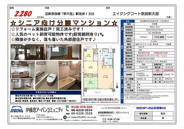間取り：329000140855