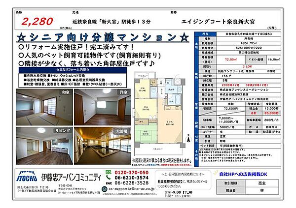 間取り：329000140855