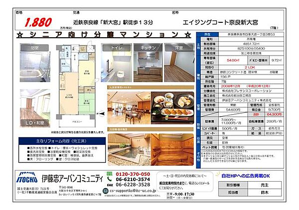 間取り：329000140854