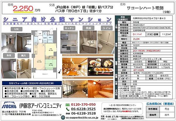 間取り：328000581946