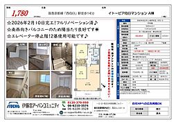 イトーピア向日マンションA棟 2LDKの間取図画像
