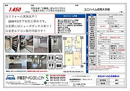 ユニハイム伏見大手筋 3DKの間取図画像