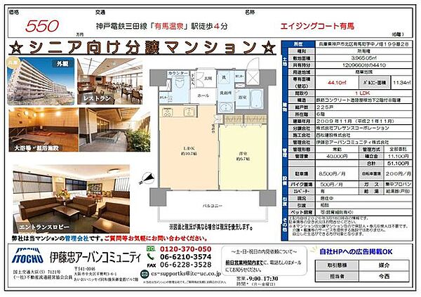 間取り：328000627615
