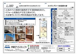 エイジングコート奈良新大宮 1DKの間取図画像