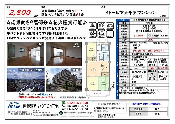 間取り：327002908534