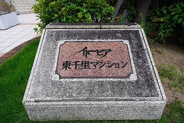 館銘板です。