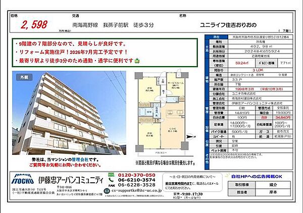 間取り：327002954295