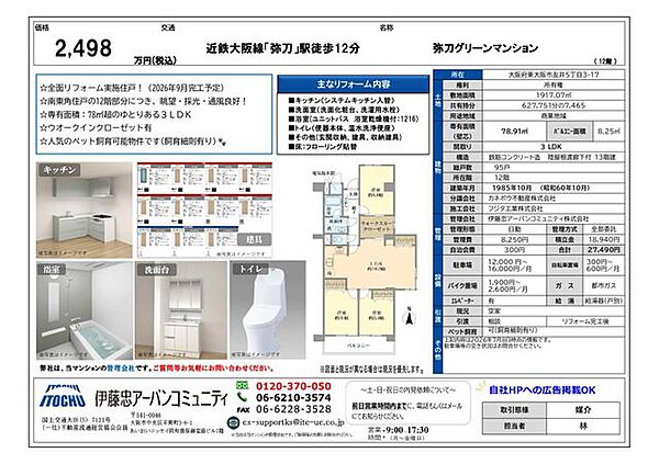 間取り：327002760742