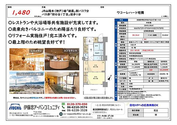 間取り：328000665821