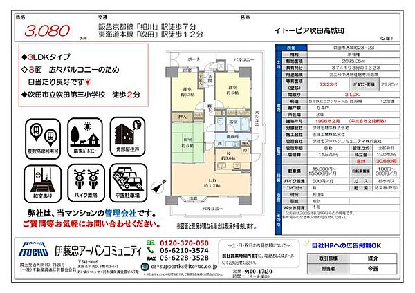 間取り：327002908535
