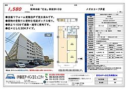 メガロコープ芦屋 3LDKの間取図画像