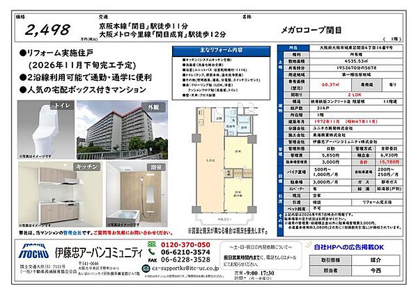間取り：327002975680