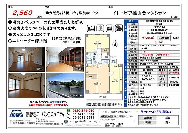 間取り：327002977258