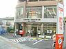 周辺：大塚帝京大学駅前郵便局 610m