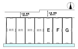 ダイマルタウン上面3 F号地 全3区画 売土地