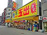 周辺：【スーパー】スーパー玉出大国町店まで186ｍ