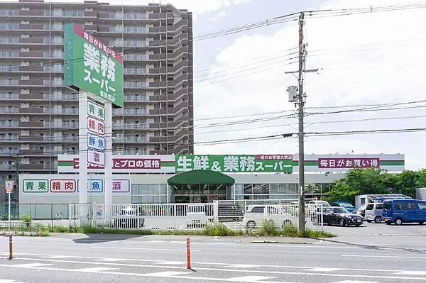 業務スーパー600ｍ
