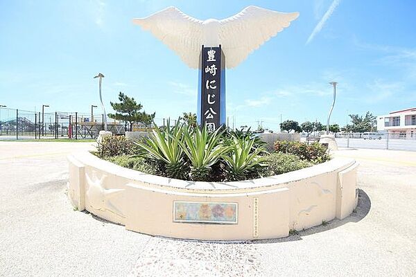 豊崎にじ公園 450m