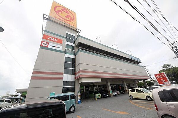 サンエー糸満ロード店 900m