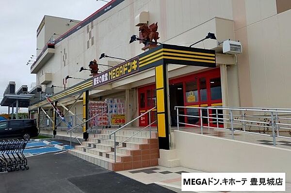 MEGAドン.キホーテ 豊見城店 160m