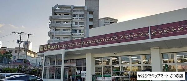 かねひでジップマート さつき店 1600m