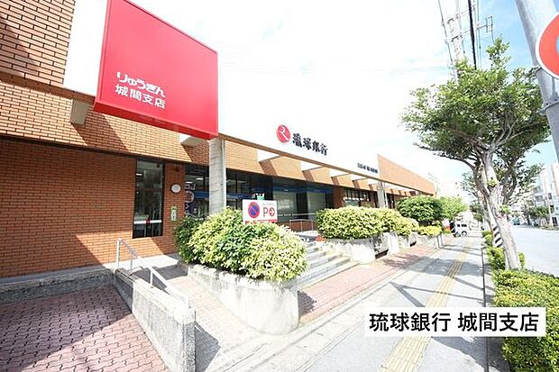 琉球銀行　城間支店 680m