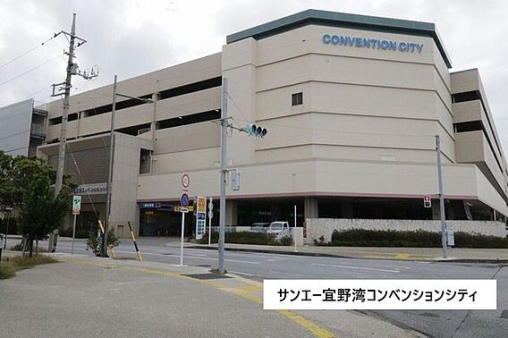 サンエー 宜野...