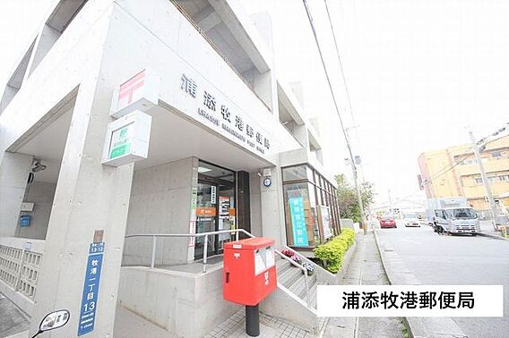 浦添牧港郵便局...