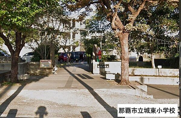 城東小学校那覇市立城東小学校 680m