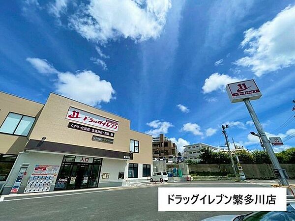 ドラッグイレブン繁多川店 520m