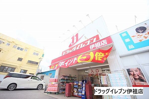 ドラッグイレブン伊祖店 150m