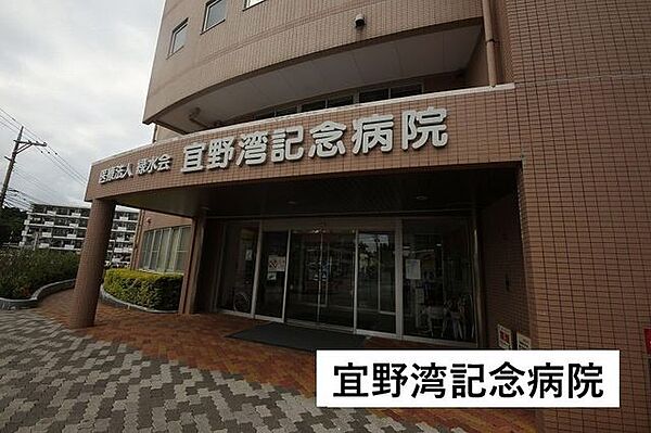 宜野湾記念病院 1660m